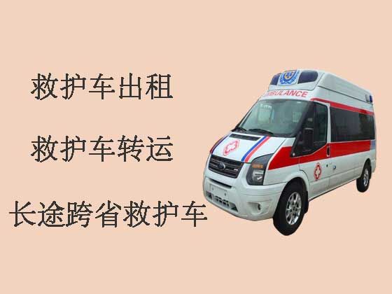 吉林个人救护车出租跨省长途-正规救护车电话